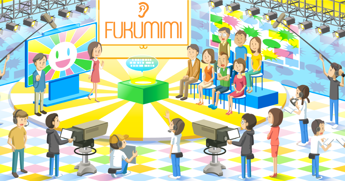 テレビ業界で働きたい未経験者の皆さんへ Fukumimi フクミミ テレビ番組制作ディレクター Adスタッフ集団