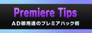 premiretips