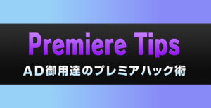 premiretips